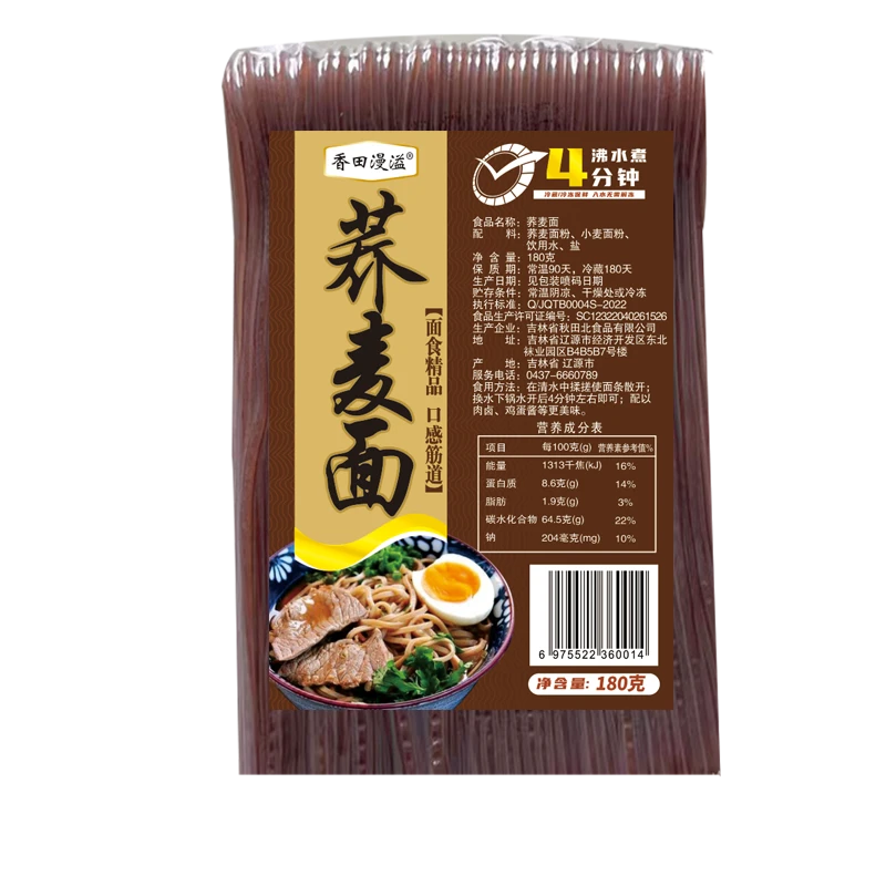 香田漫溢荞麦面条粗粮代餐面条营养劲道180g*10包