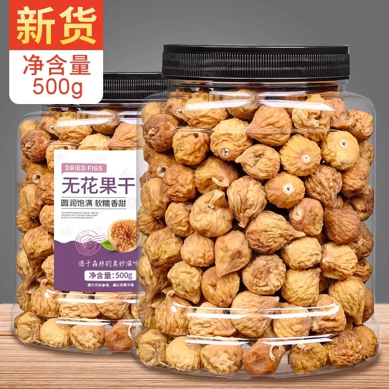 新货无花果干500g零食非新疆特产原味250g风干孕妇无添加泡水煲汤