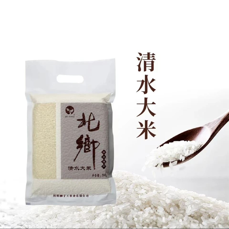 北乡当季特惠装粳米 天然新鲜 东北清水大米真空立包装500克