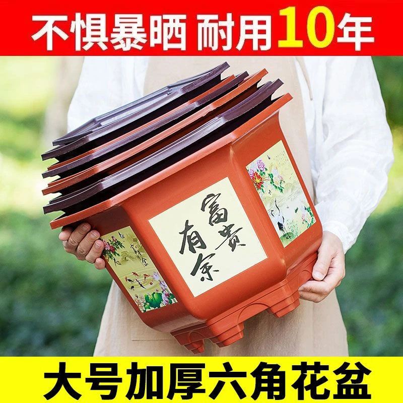 新款超厚六角仿陶瓷落地三角多孔梅花盆果树月季塑料花盆