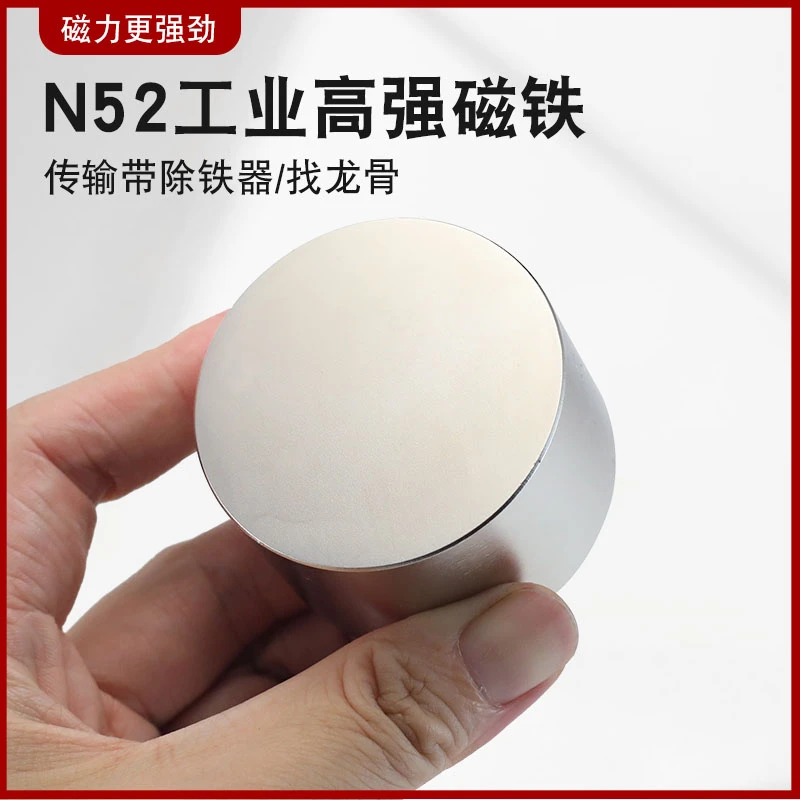 N52工业高强力磁铁直径50厚度30mm钕磁铁高强磁力吸铁永久磁力