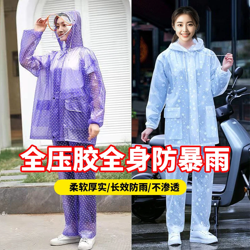 豫澳男女雨衣雨裤套装全身防暴雨加厚电动电瓶车骑行干活采茶雨披