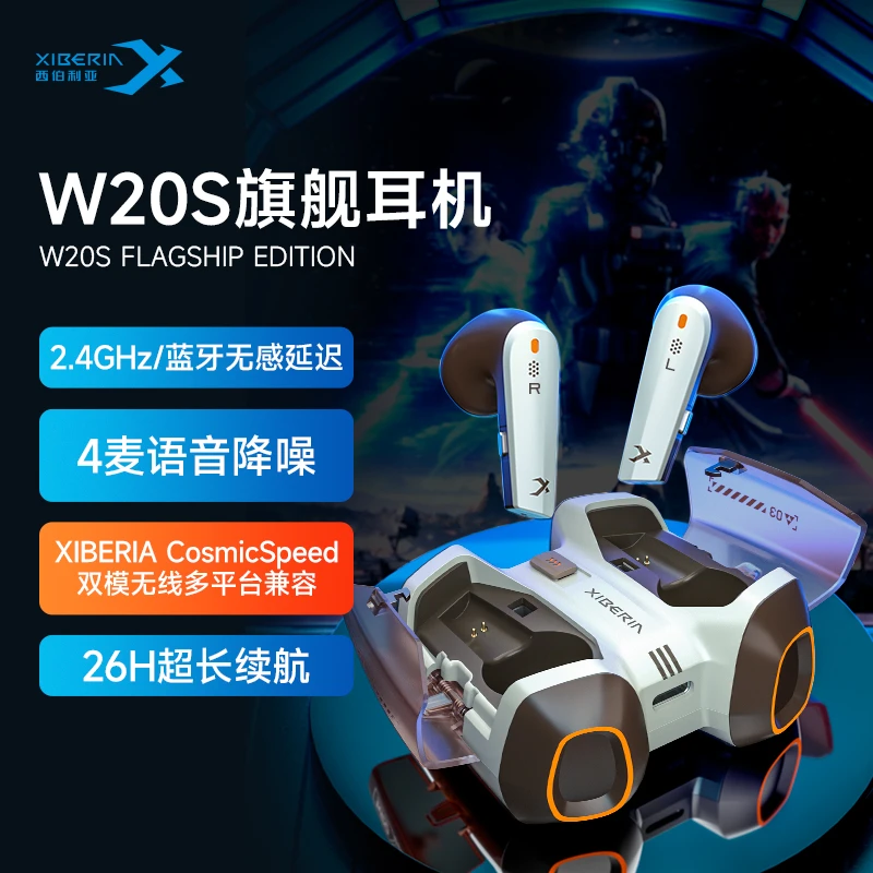 西伯利亚W20S蓝牙2.4G双模真无线游戏半入耳式ENC降噪电竞耳机