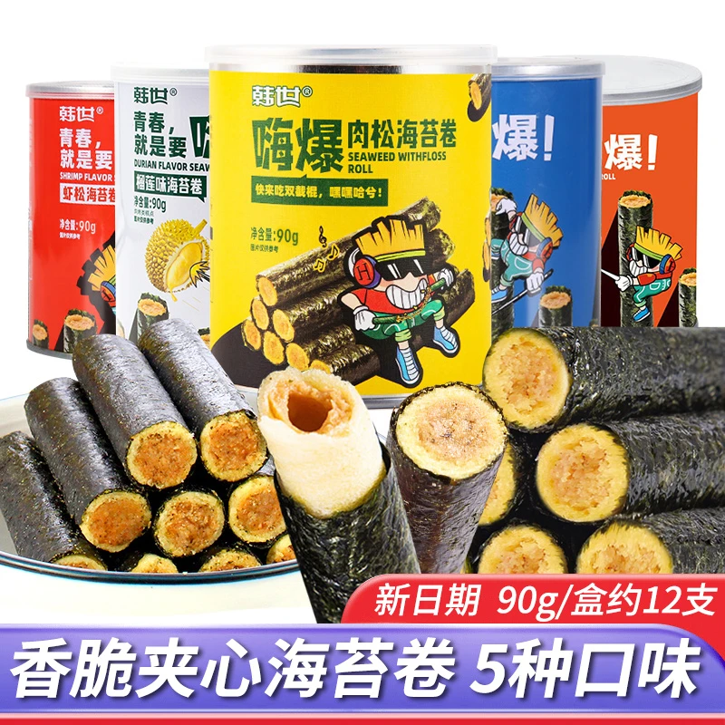 韩世嗨爆肉松海苔卷罐装网红夹心肉松咸蛋黄卷鳕鱼松儿童蛋卷零食