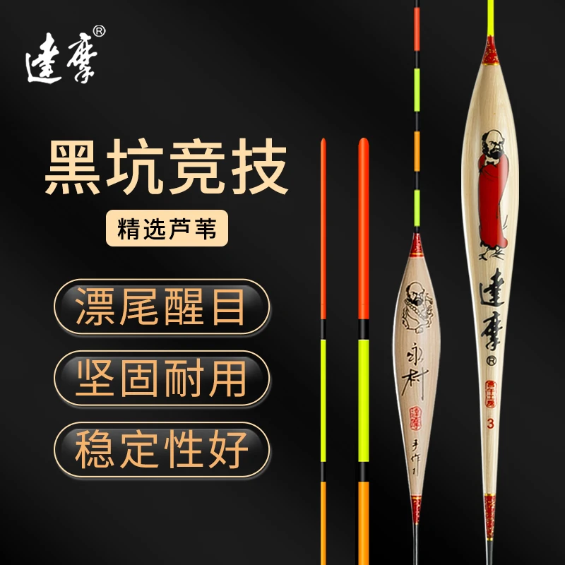 达摩浮漂醒目浮漂正品 高灵敏行程黑坑野钓大物鲢鳙芦苇鱼漂LC10