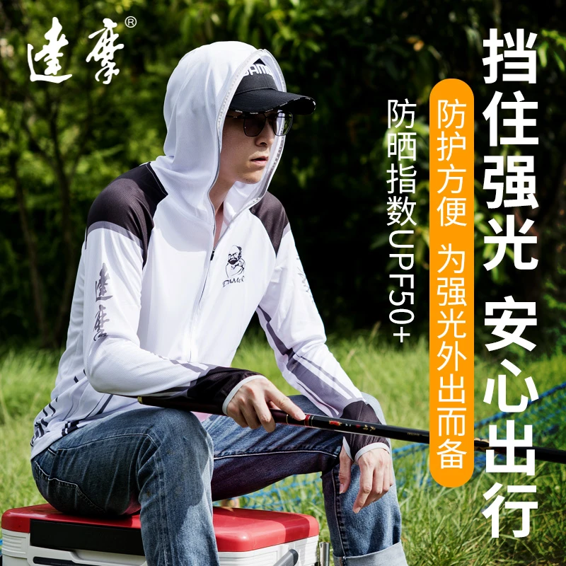 DAMOR/达摩夏季户外防晒服冰丝透气吸汗连帽衫防紫外线拉链外套男