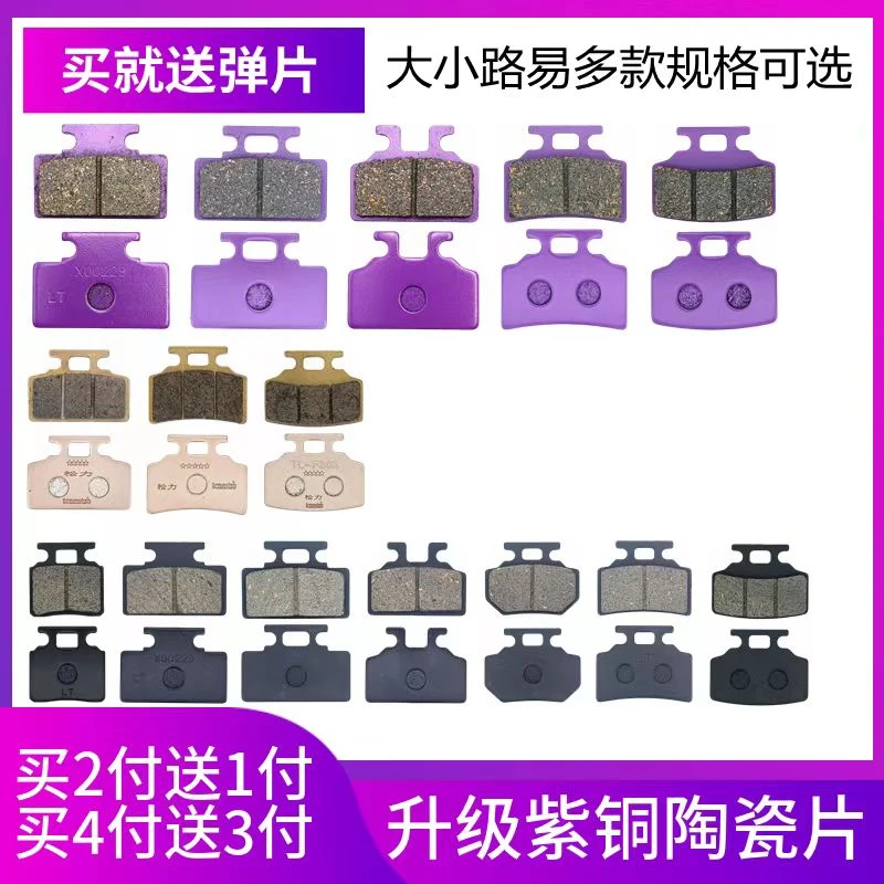 雅迪爱玛台铃前后刹车片电动摩托车反新大小路易烧结耐磨制动碟刹
