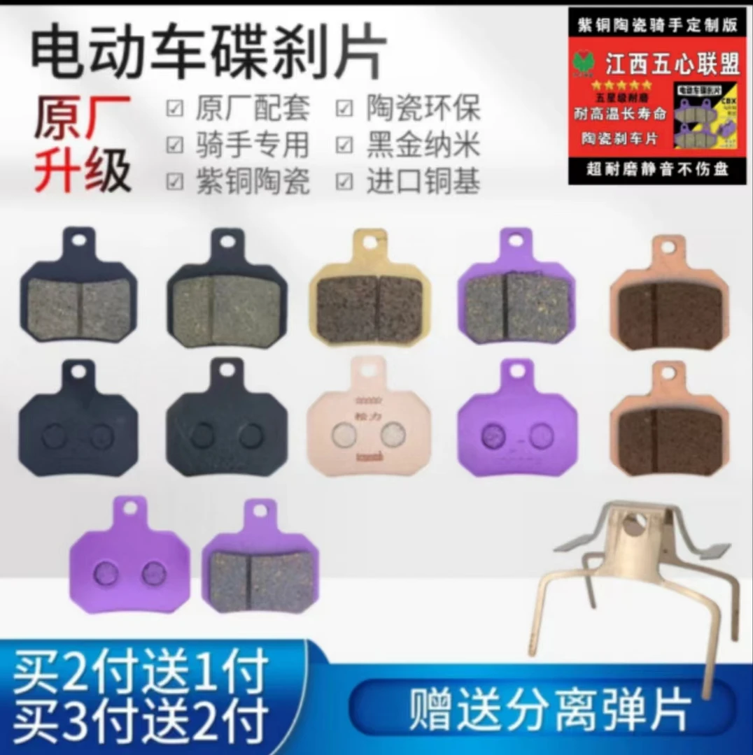 专车专用雅迪-1冠能T5锐致莱客小米粒战锐博悦耐磨刹车碟制动碟刹