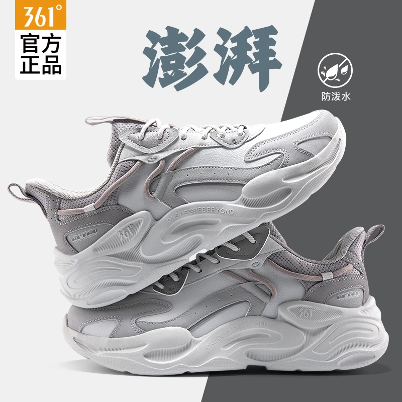 361度男鞋运动鞋2025春季皮面防水新款男士软底减震跑步鞋休闲鞋