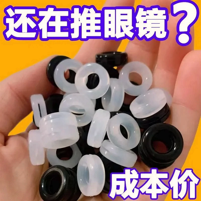 【好物推荐】眼镜防滑防套脱落套柔软透明运动打球防滑舒适防掉神器