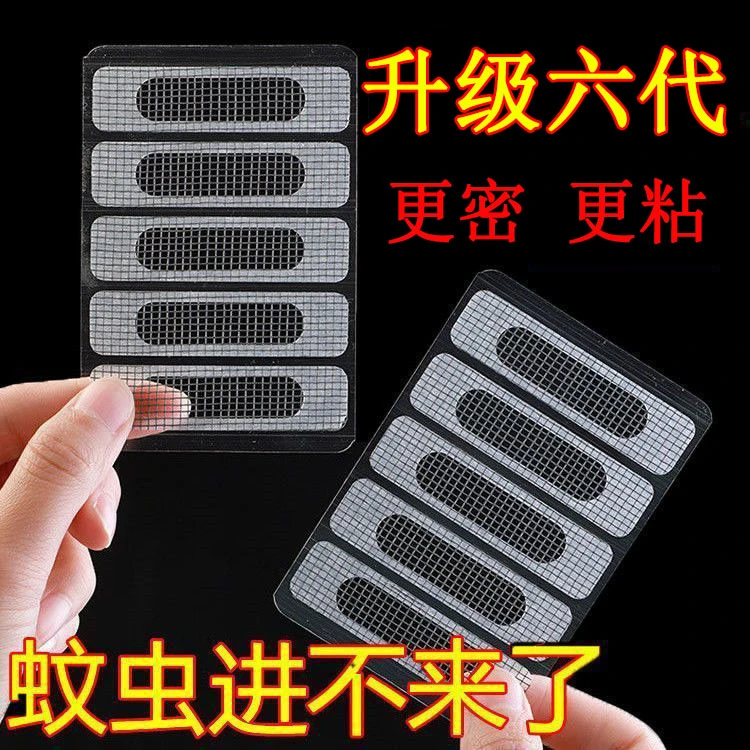 纱窗补洞贴防蚊贴铝合金窗户排水口盖补丁防昆虫可修补SJ6998