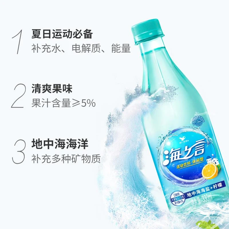 6瓶/12瓶海之言330ml瓶装统一电解质饮料柠檬味休闲型营养添加