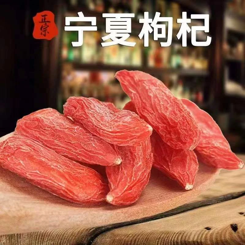 枸杞250g新货特级罐装正宗免洗泡水红枸杞纯天然枸杞王