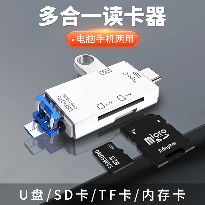 适用OPPOReno11pro/10手机外接U盘tf卡相机SD卡下载歌专用读卡器