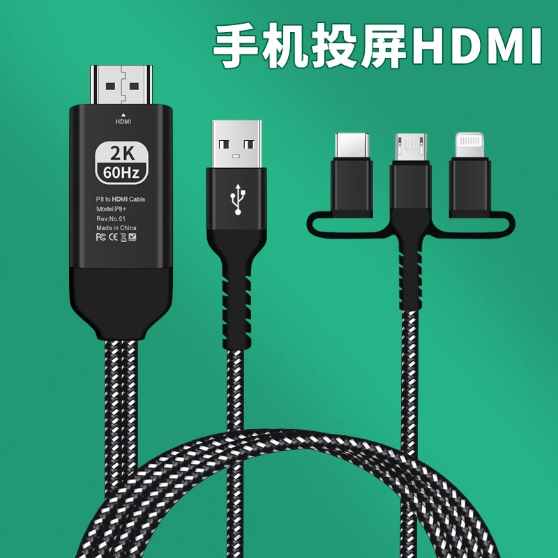 适用苹果vivo华为oppo小米荣耀安卓v8手机连接hdmi电视显示器投屏