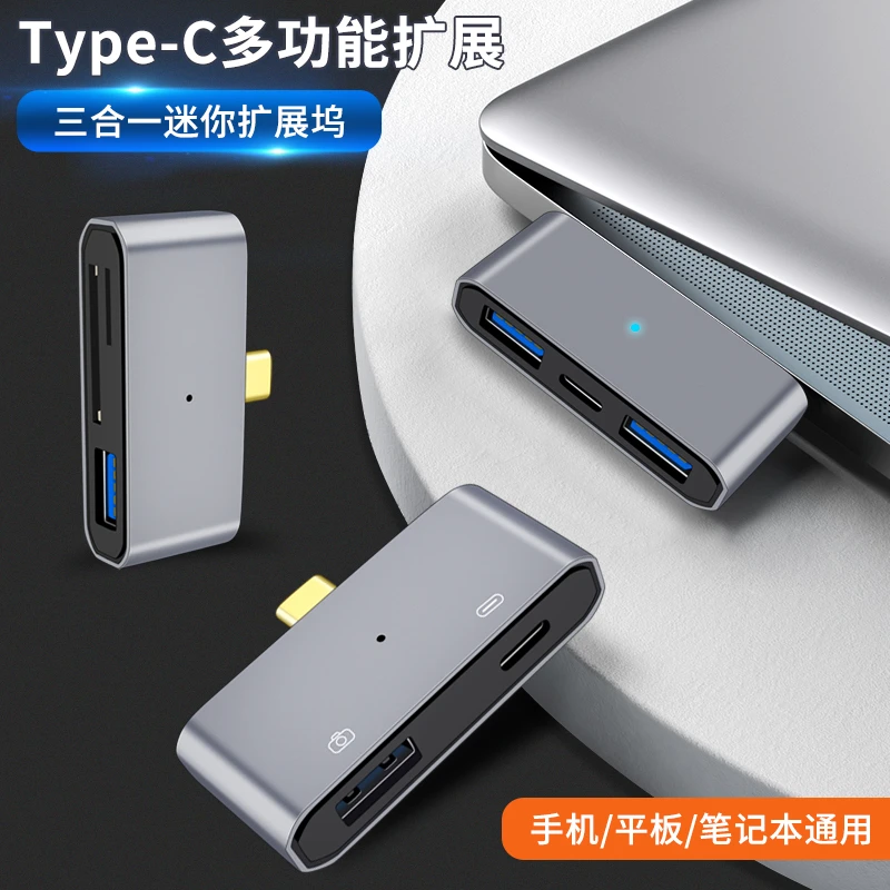平板笔记本拓展坞type c转接头c口转换器USB接口OTG充电U盘多功能