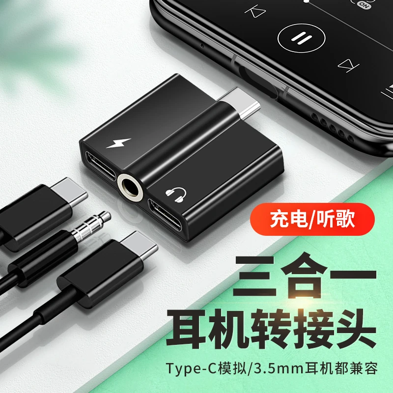 适用OPPO手机Reno11/10/9/8/7耳机充电三合一转接头3.5mm听歌通话
