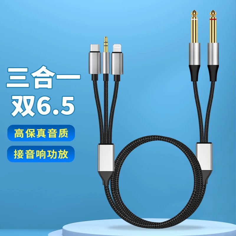 适用苹果vivo华为oppo手机平板转换双头6.5mm连接音响功放音频线