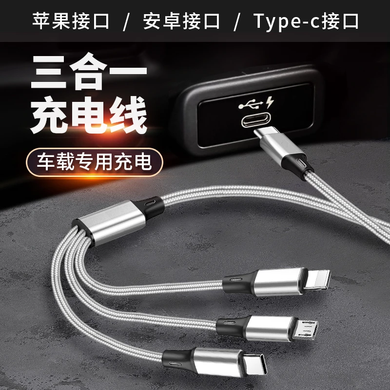 适用新款本田十一代雅阁车载充电线typec前后排一拖三手机连接线