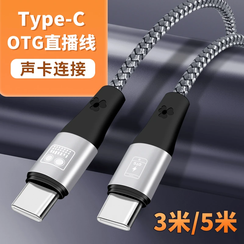 加长3米适用vivox100pro手机转接线Typec雅马哈声卡OTG直播音频线