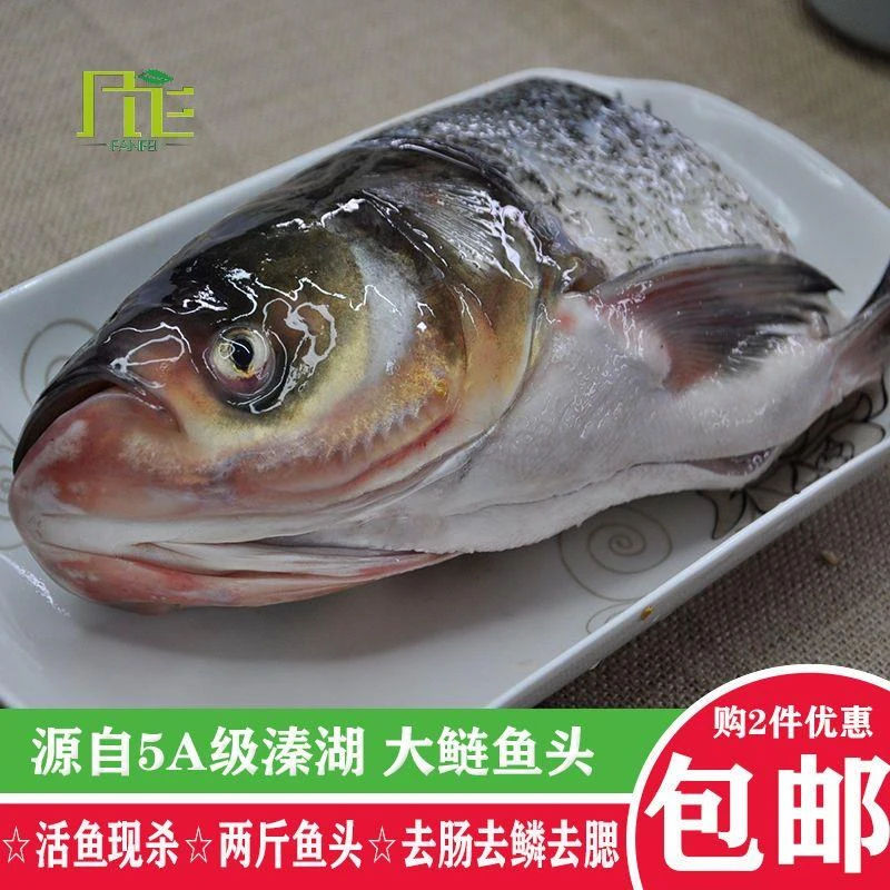 大鲢鱼头新鲜活鱼现杀真空净膛去鳞去鳃家庭剁椒鱼头煲半成品批发
