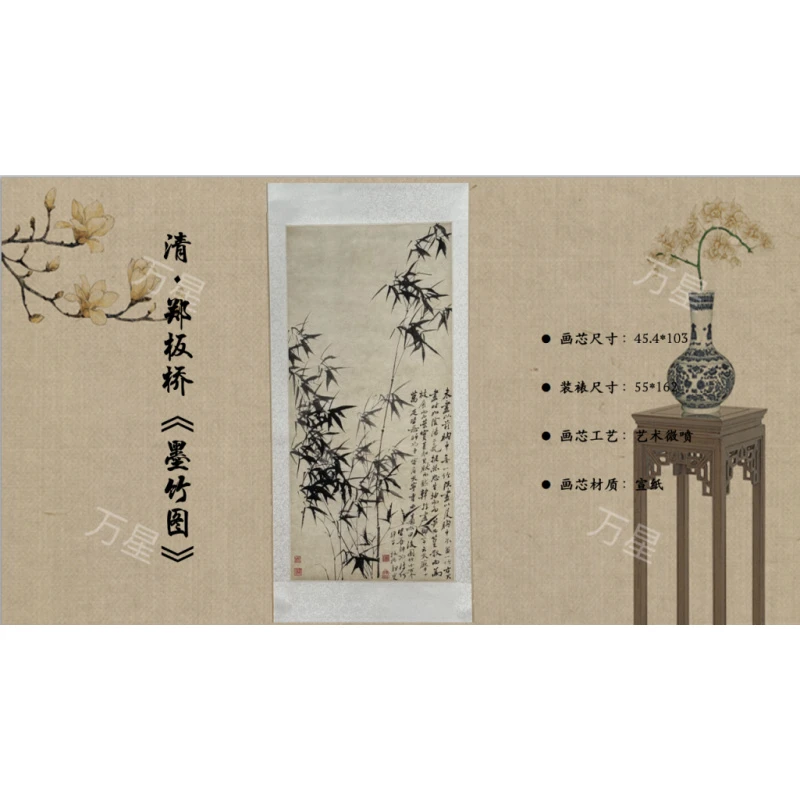 【精品复仿】郑板桥《墨竹图》馆藏级高清艺术微喷工艺装饰画非手绘