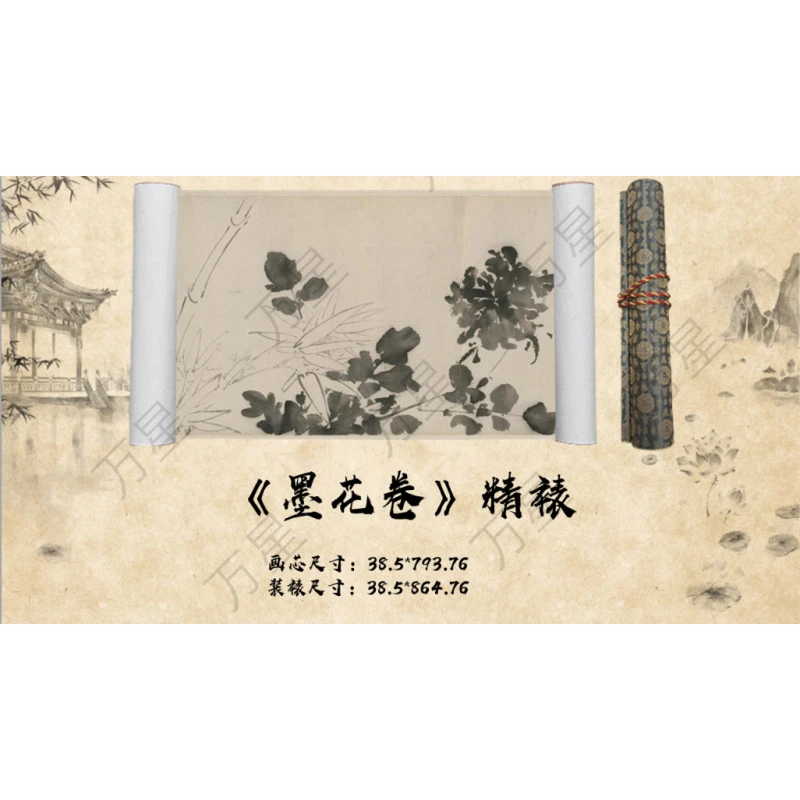 【精品复仿】徐渭《墨花卷》馆藏级高清艺术微喷工艺非手绘