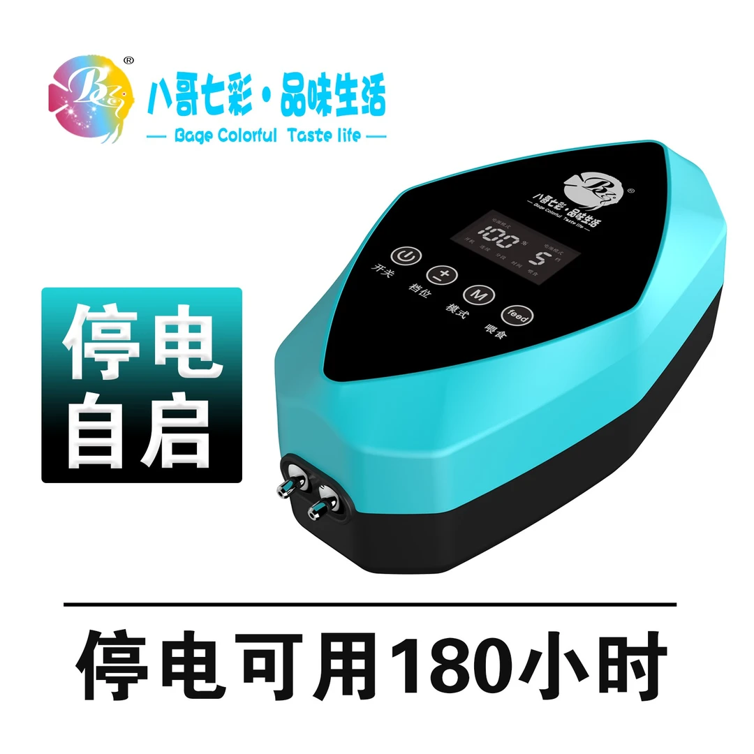 八哥交直流超静音氧气泵