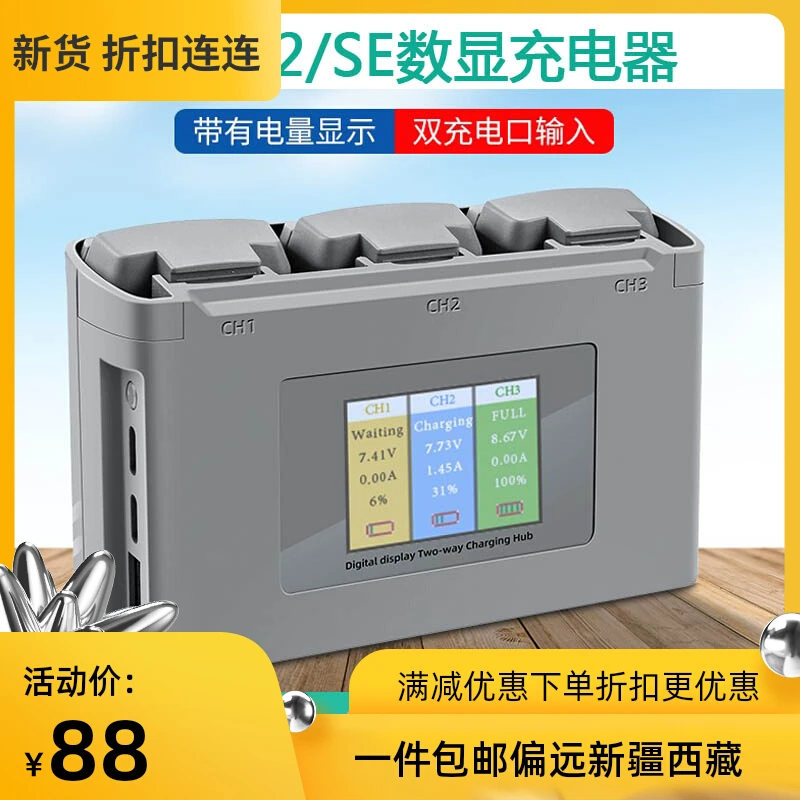 适用于御mini2SE双向电池管家MAVIC数显充电器USB快充适配器配件