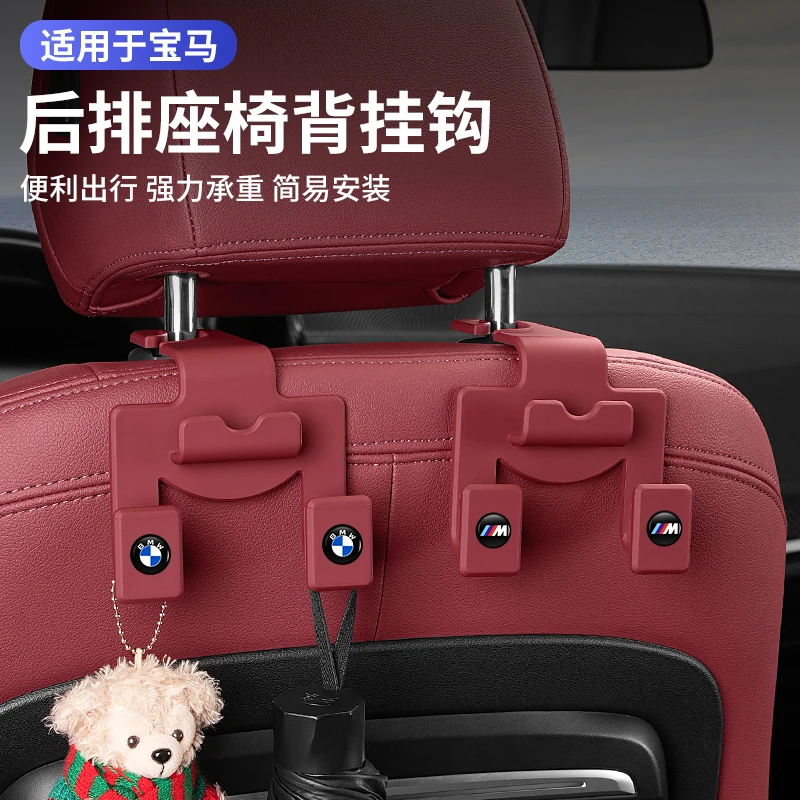 宝马x1x2x3X5X7车载挂钩后排挂钩3系5系座椅背挂钩收纳多功能用品