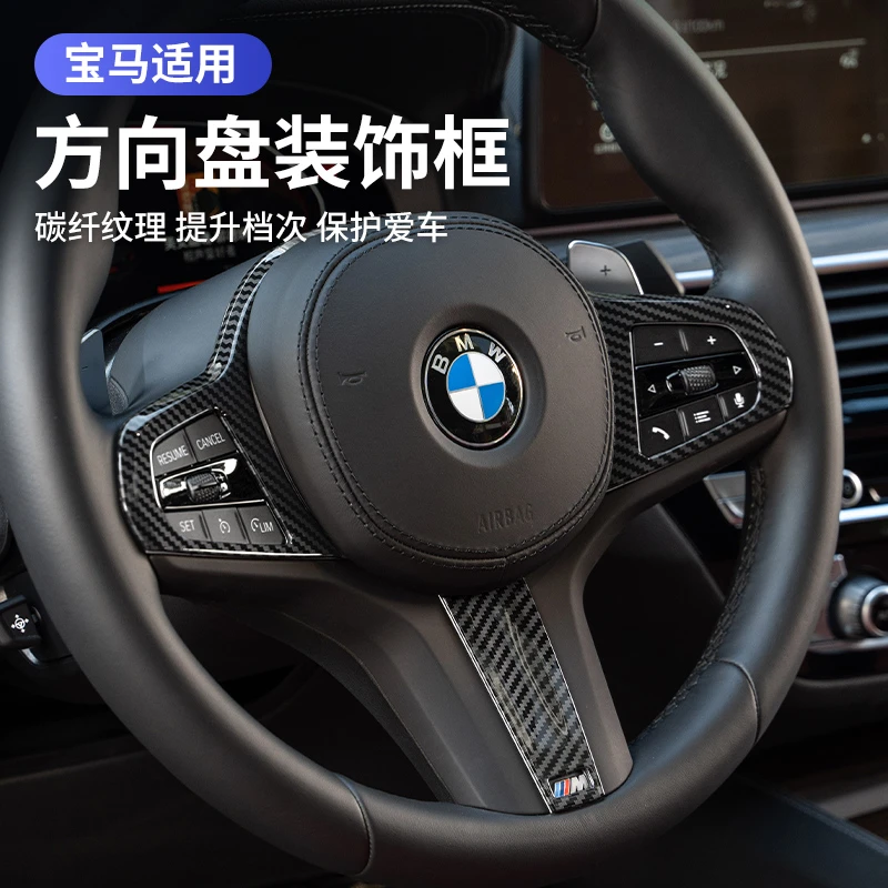 宝马新5系3系4系6GTX3X457内饰改装方向盘饰条运动版装饰用品大全