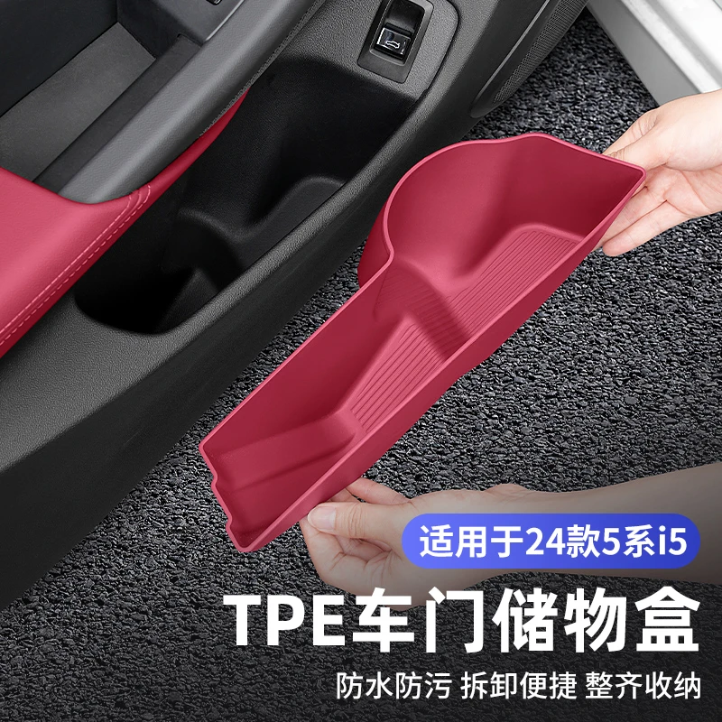 24款宝马5系i5车门槽储物盒530Li525Li收纳置物盒汽车内装饰用品