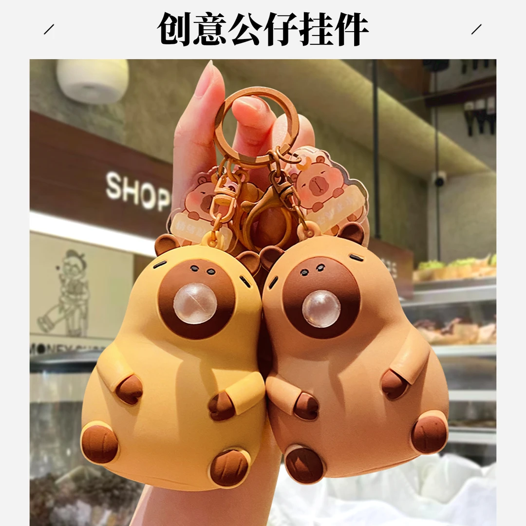 网红水豚创意钥匙扣周边卡通公仔卡皮巴拉吊饰情侣礼物挂件小礼品