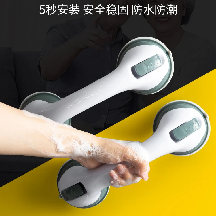 浴室安全扶手栏杆老人免打孔卫生间残疾人防滑真空吸盘防摔拉手杆