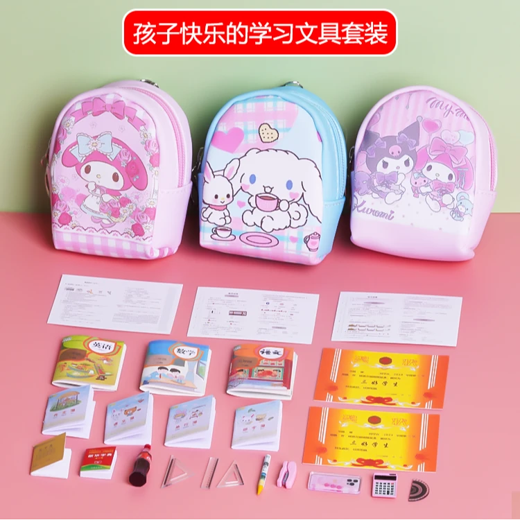 儿童礼物迷你文具玩具课本可爱创意玩具安静书diy玩具迷你书包