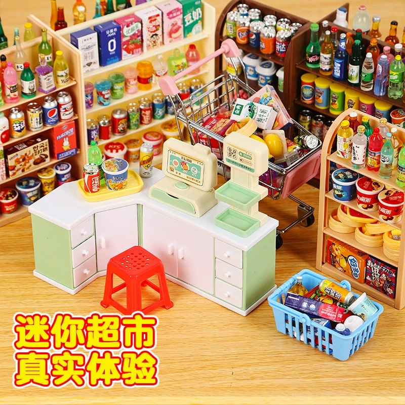 仿真的玩具儿童过家家迷你小超市益智网红生日礼物6岁孩子玩具