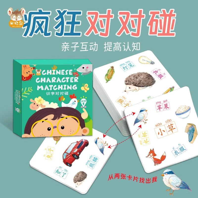 【米粒鼠】疯狂动物对对碰儿童专注力训练玩具幼儿游戏益智卡片牌