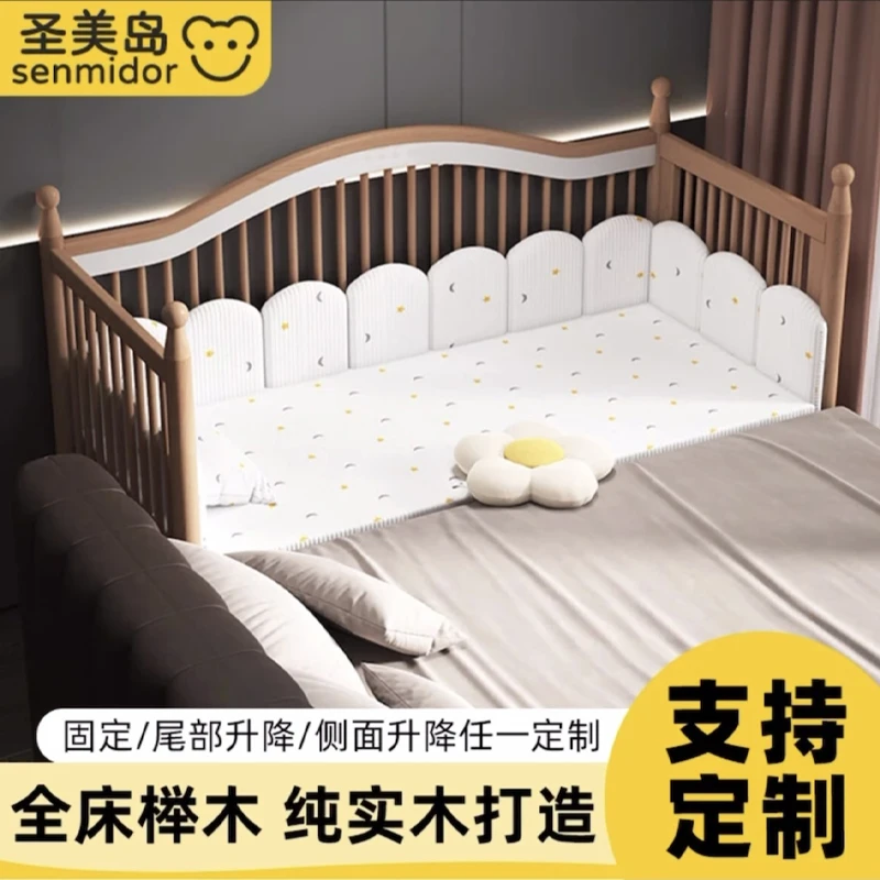 圣美岛榉木婴儿拼接床儿童可升降高护栏实木床边加宽拼接床新生儿