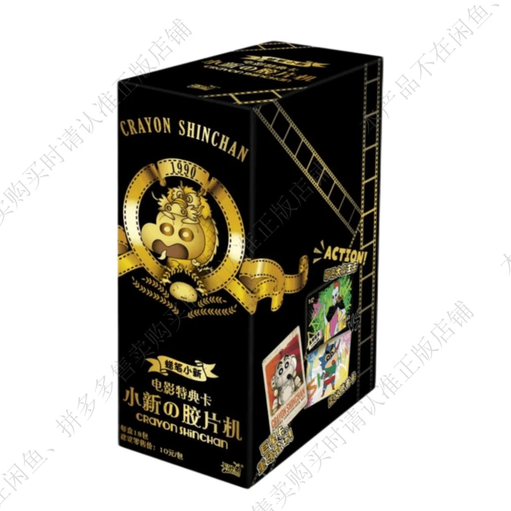 蜡笔小新【东哥卡游】蜡笔小新电影典藏卡收藏卡牌(默认直邮)