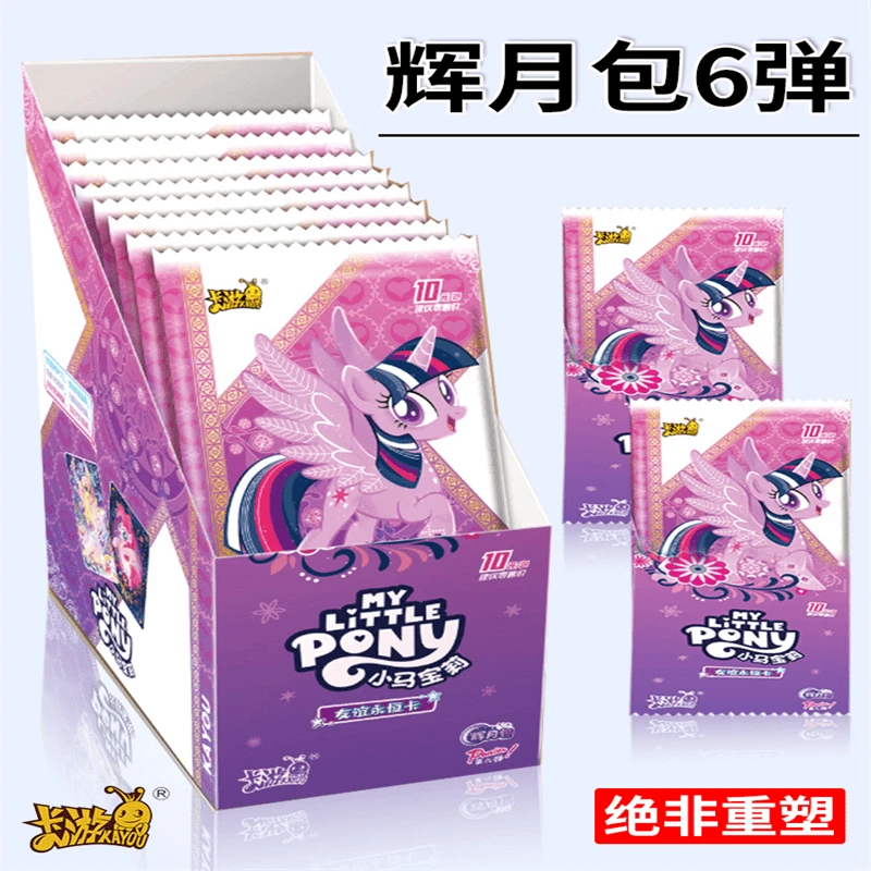 卡游1盒辉月6【东哥卡游】小马宝莉辉月包第六弹卡牌（默认直邮）