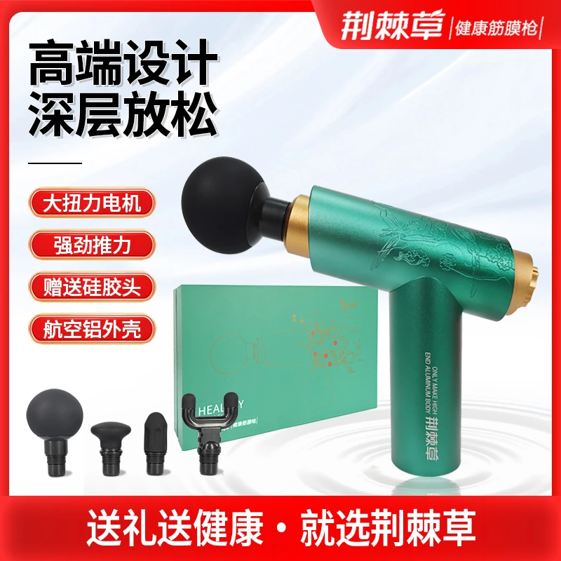 荆棘草大功率升级款筋膜枪送礼精品航空铝外壳有效缓解肌肉酸疼