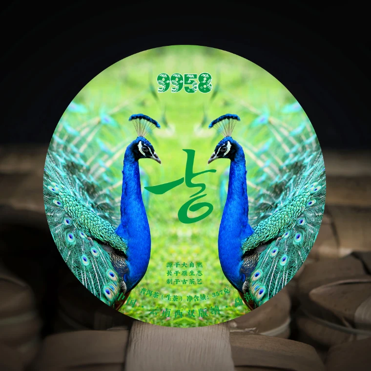 9958九九五八——吉（生普洱357g）高海拔、原生态、传统工艺茶厂直销