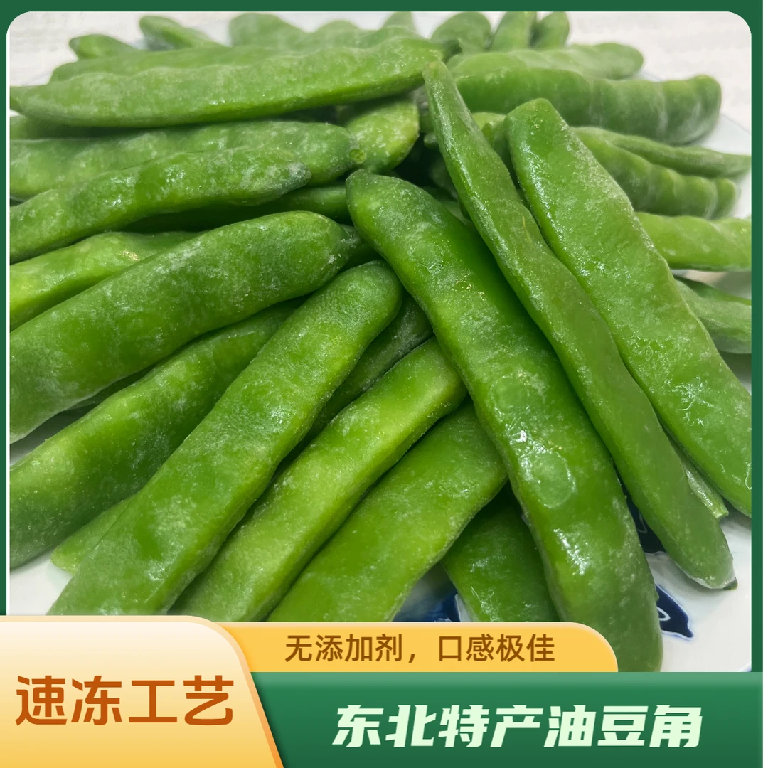 东北农家特产速冻油豆角 九月青 5斤装