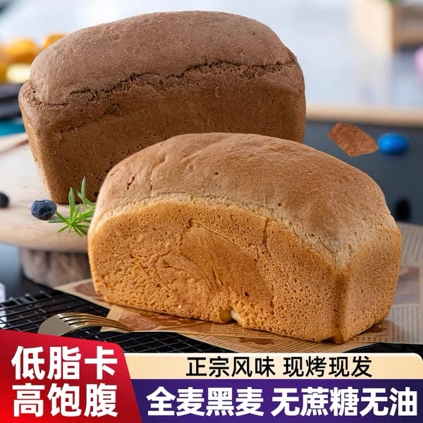 【拍一发四】俄式风味大列巴无油无蔗糖全麦面包500g