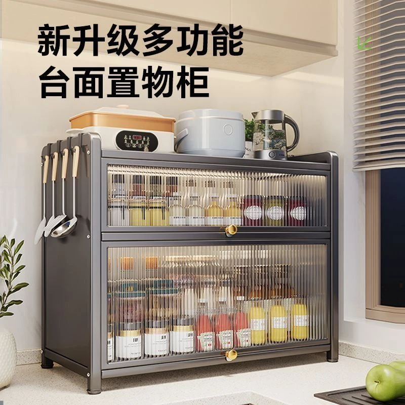 厨房调料置物架台面多功能橱柜收纳盒锅具收纳架碗柜餐桌储物柜子