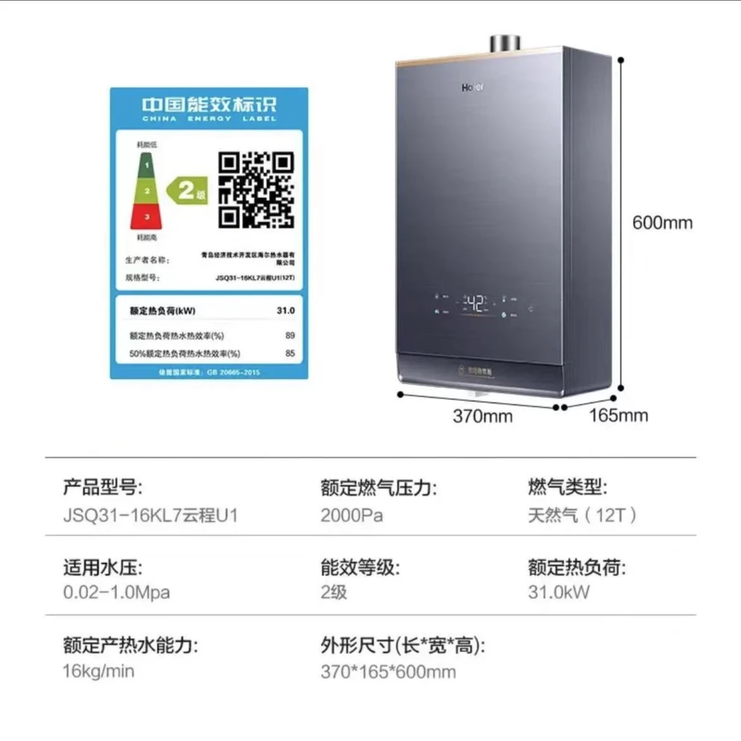 Haier/海尔机壳  勿拍！！ 拍下不发货 燃气款热水器机壳KL7