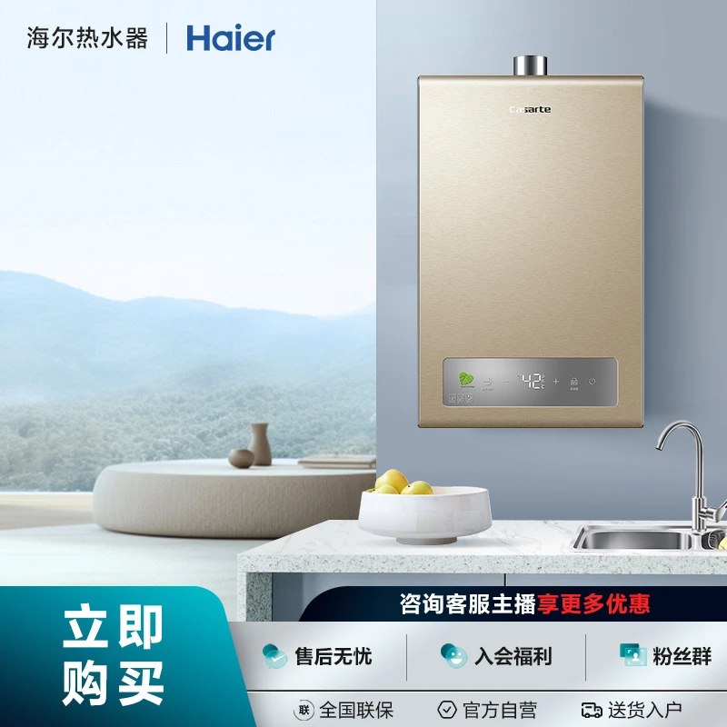 Haier/海尔家用燃气热水器13L CA1