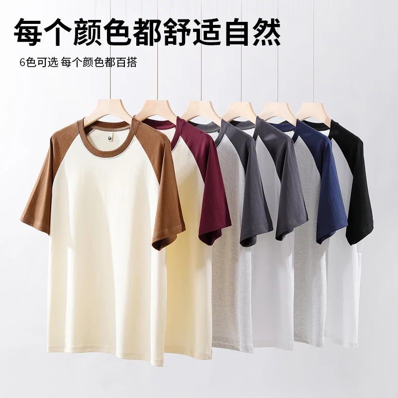 男女同款新疆精梳棉短袖背心撞色插肩袖宽松舒适气质百搭