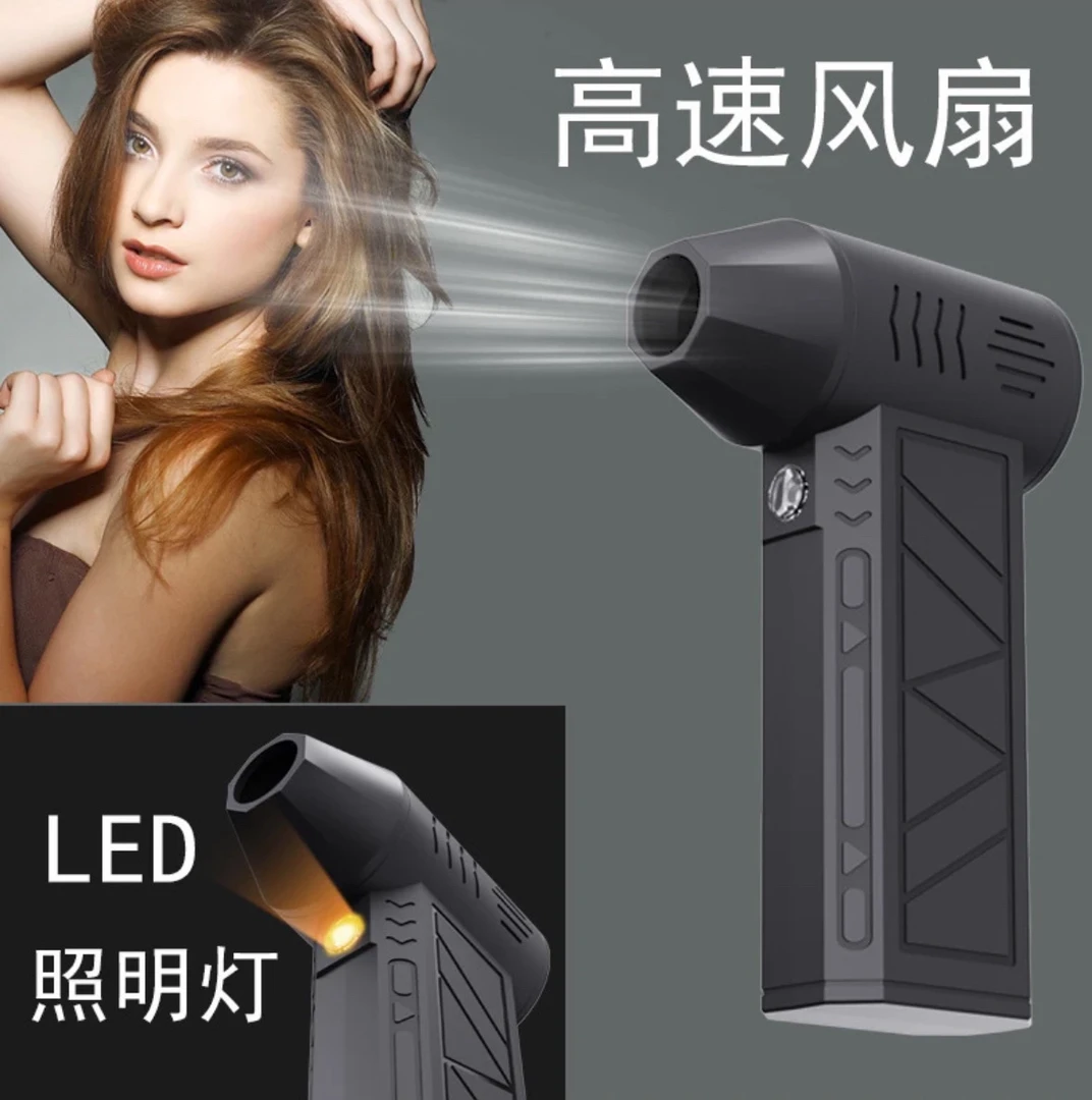 涡轮暴力风扇万转无刷电机13露营吹雪涵道手持除尘超长待机