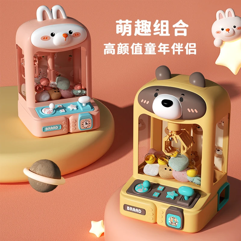 儿童抓娃娃机大号玩具小型家用夹公仔扭蛋机男女孩生日礼物新款